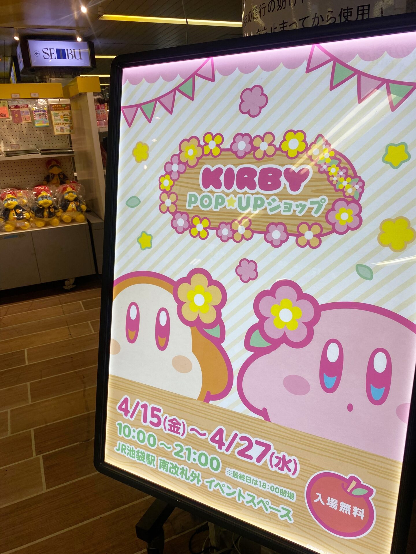 Jr池袋駅で開催中の 星のカービィ ポップアップショップ に行ってきた 22年4月27日まで 池袋タイムズ