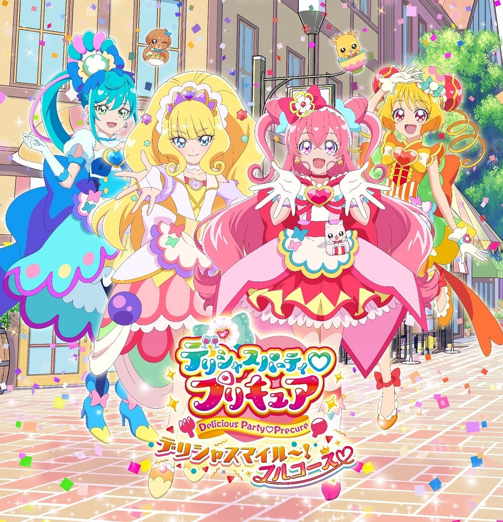 池袋・サンシャインシティで「デリシャスパーティ♡プリキュア」が開催決定。2022年8月5日から8月28日まで。 – 池袋タイムズ