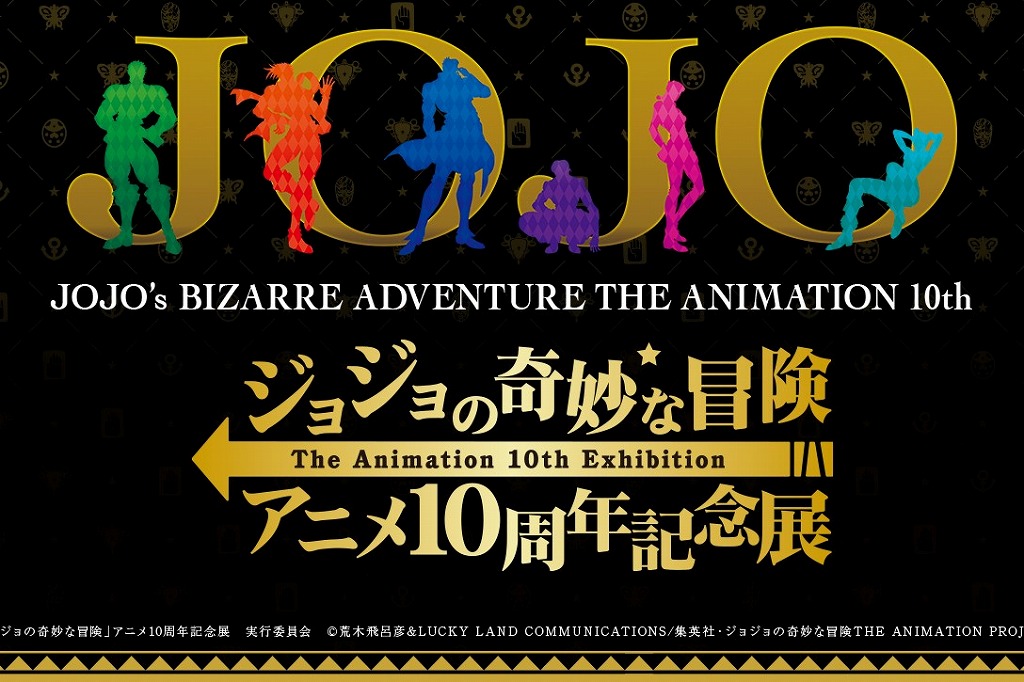 夏セール開催中 ジョジョ アニメ10周年記念展 カエルメメタァ柄ニット