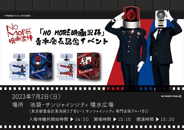 ★泥棒株式会社★映画チラシ★当時物★激レア物★ Two-Way Stretch ☆泥棒株式会社☆映画チラシ☆当時物☆激レア物☆ Two-