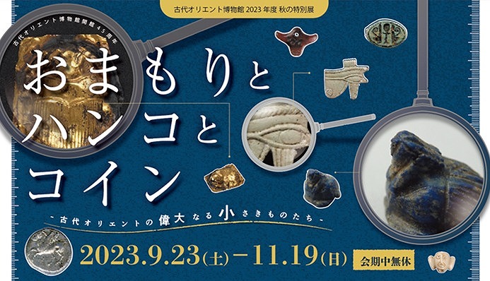 サンシャイン60 記念コイン おもかっ