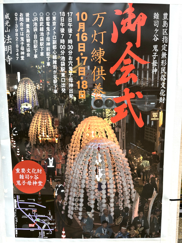 鬼子母神様 （鬼子母神一躰 / 熊本県あさぎり町公式サイト）