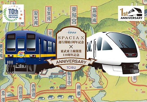 池袋東武で東武東上線開業110周年イベント「TOBU WEEK」開催。2024年7月11日（木）～17日（水） – 池袋タイムズ