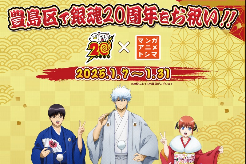 香*子様 銀魂展 大阪会場開催記念スタンプラリー 20箇所達成商品 オリジナルキ 生誕20周年記念 銀魂展 〜はたちのつどい〜【公式】 on X: 