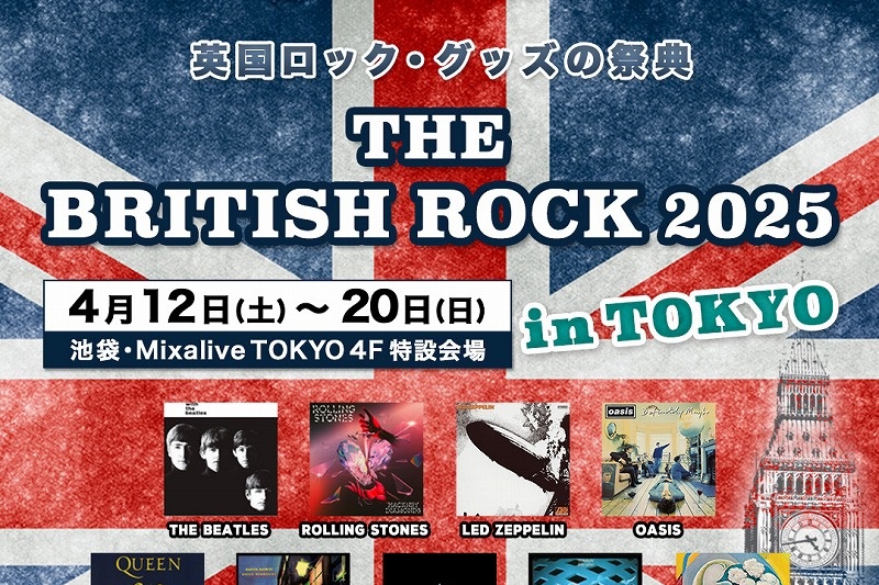 池袋東口のミクサライブ東京で英国ロック・グッズの祭典「THE BRITISH