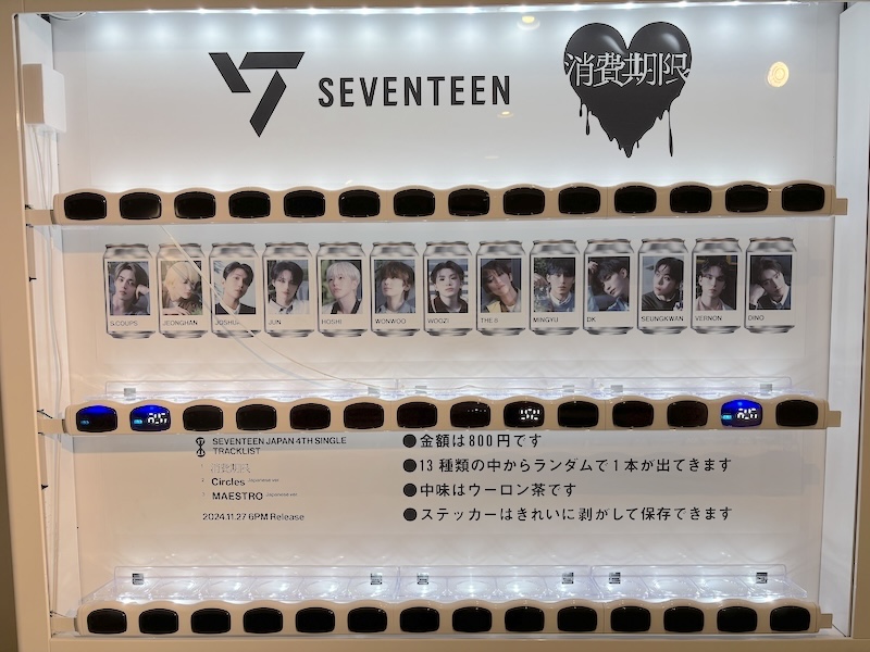 seventeen専用出品 NEWS | SEVENTEEN Japan official site