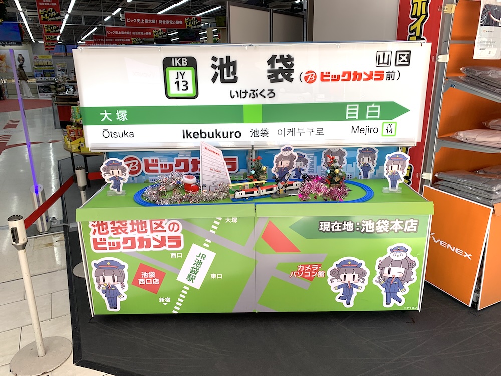 ビックカメラ池袋本店】山手線駅名標記念フォトスポットが期間限定登場