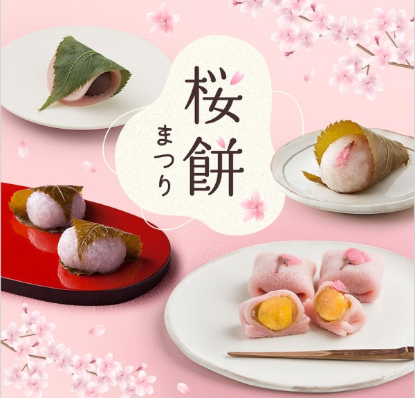池袋西武で「桜餅まつり」開催中！2026年3月16日（月）まで – 池袋タイムズ