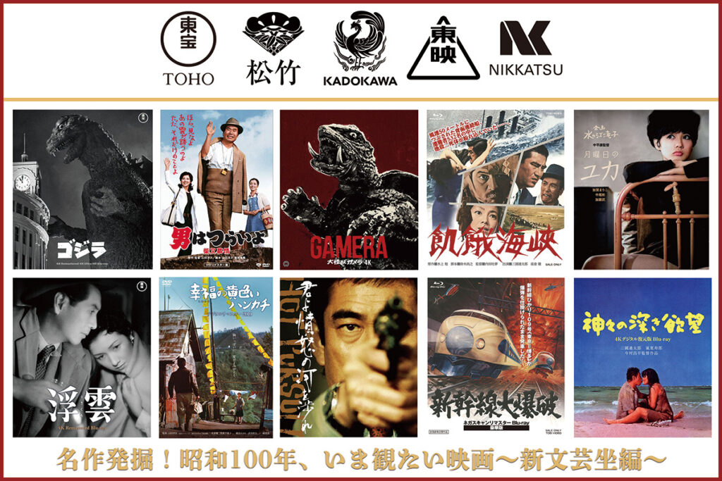 池袋東口】新文芸坐で「名作発掘！昭和100年、いま観たい映画」開催へ